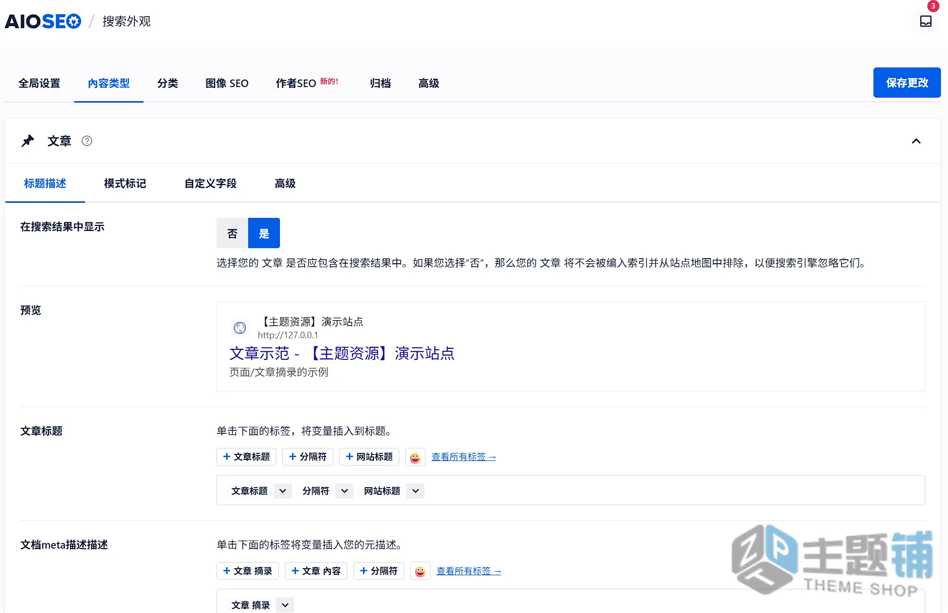 图片[7]-All In One Seo Pack Pro汉化中文版(更新到4.9.0)-多合一全能WordPress SEO插件下载-主题铺