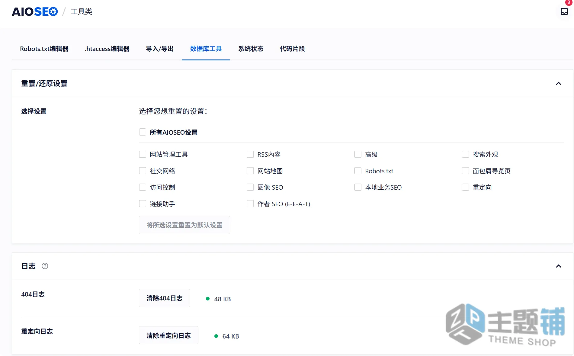 图片[10]-All In One Seo Pack Pro汉化中文版(更新到4.9.0)-多合一全能WordPress SEO插件下载-主题铺