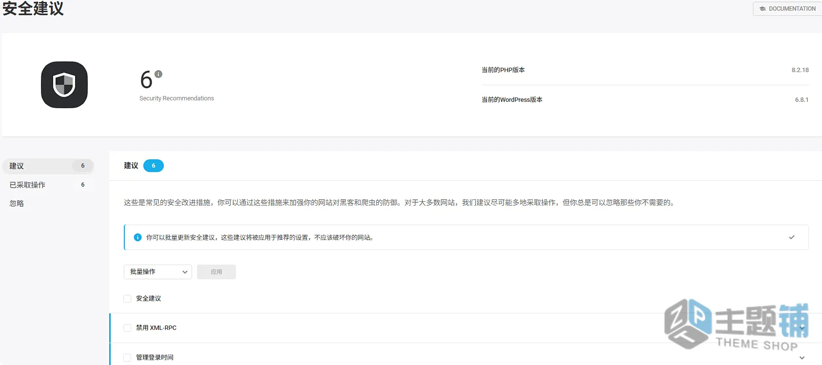 图片[6]-Defender Pro完美汉化中文版(更新到5.11.0)-高级WordPress防火墙插件下载-主题铺