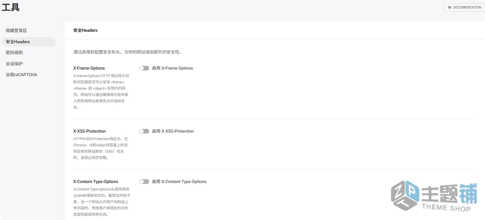图片[9]-Defender Pro完美汉化中文版(更新到5.11.0)-高级WordPress防火墙插件下载-主题铺