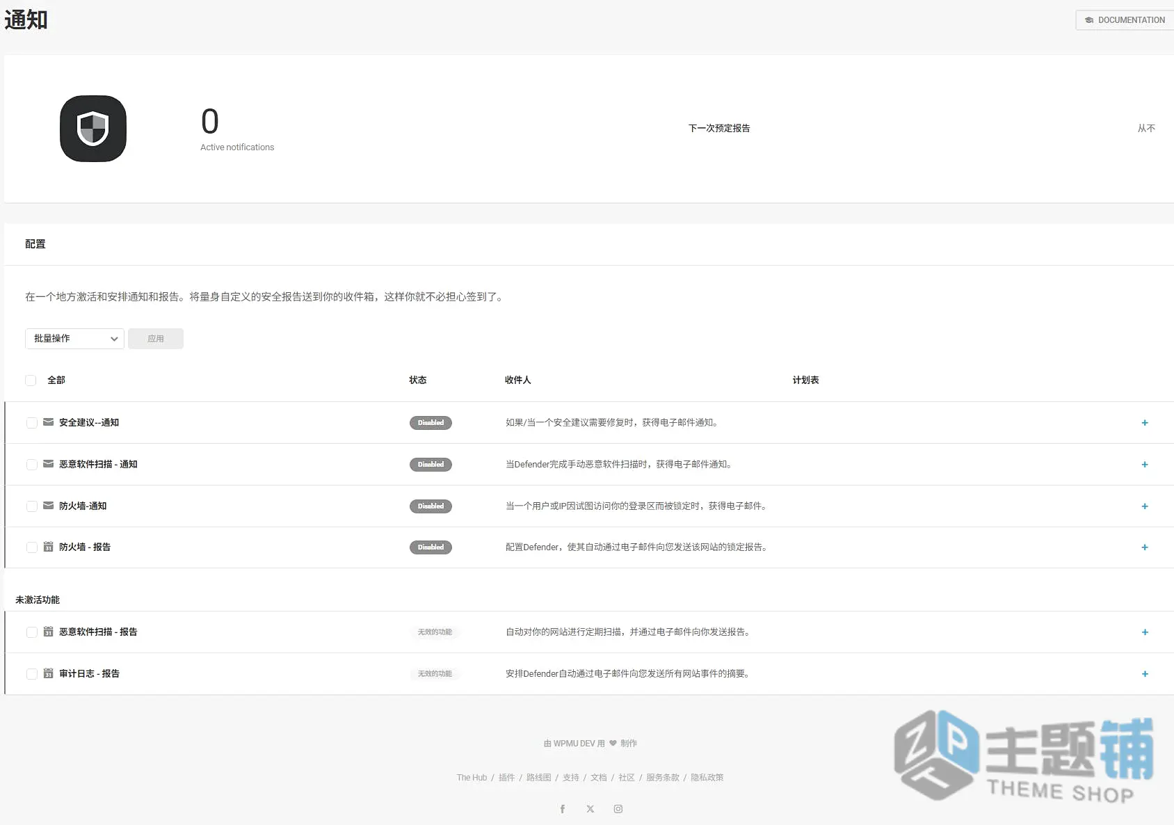 图片[10]-Defender Pro完美汉化中文版(更新到5.11.0)-高级WordPress防火墙插件下载-主题铺