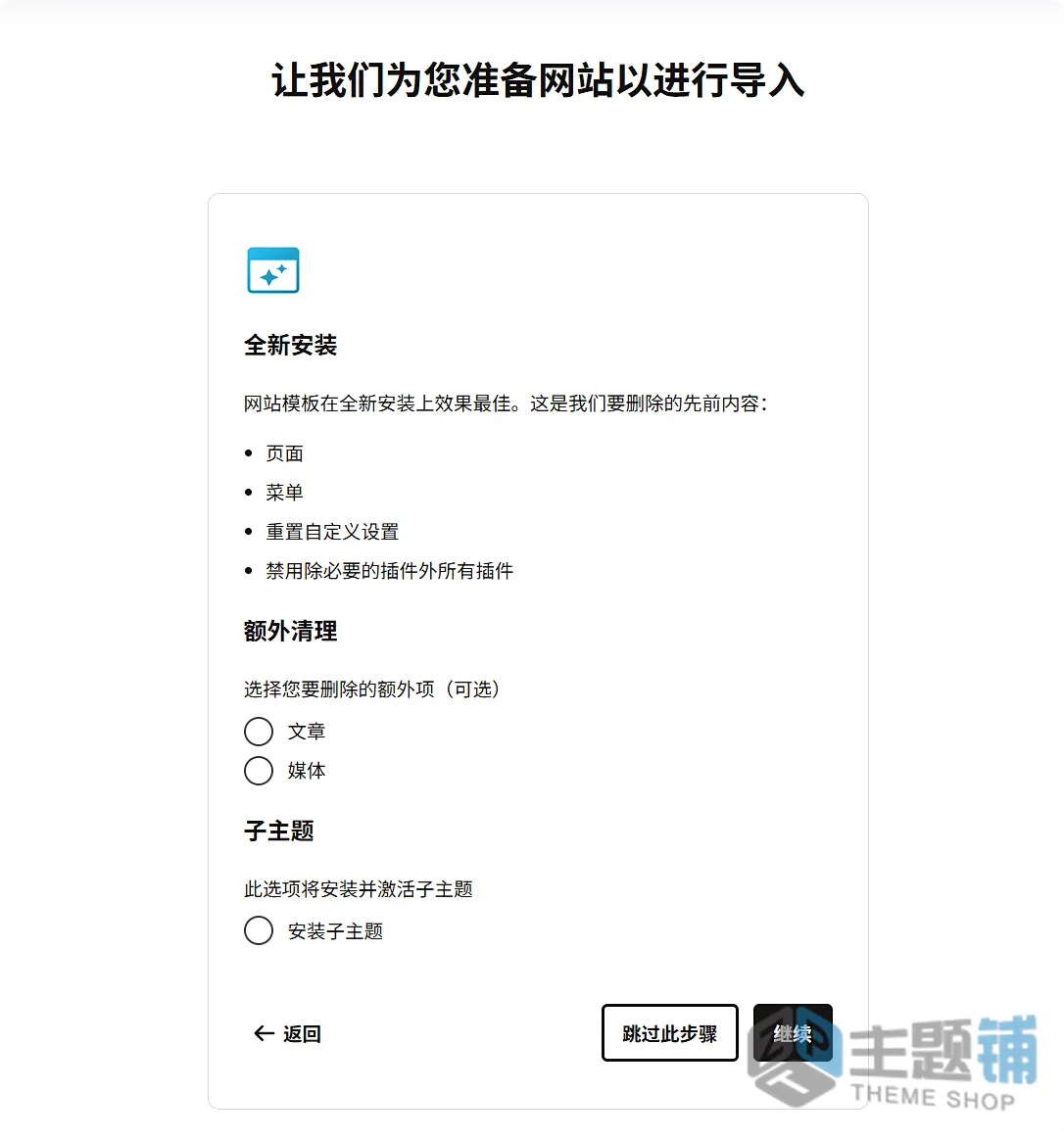 图片[12]-OceanWP Pro完美汉化中文版(更新到4.1.4)-自定义企业多用途WordPress轻量主题下载-主题铺