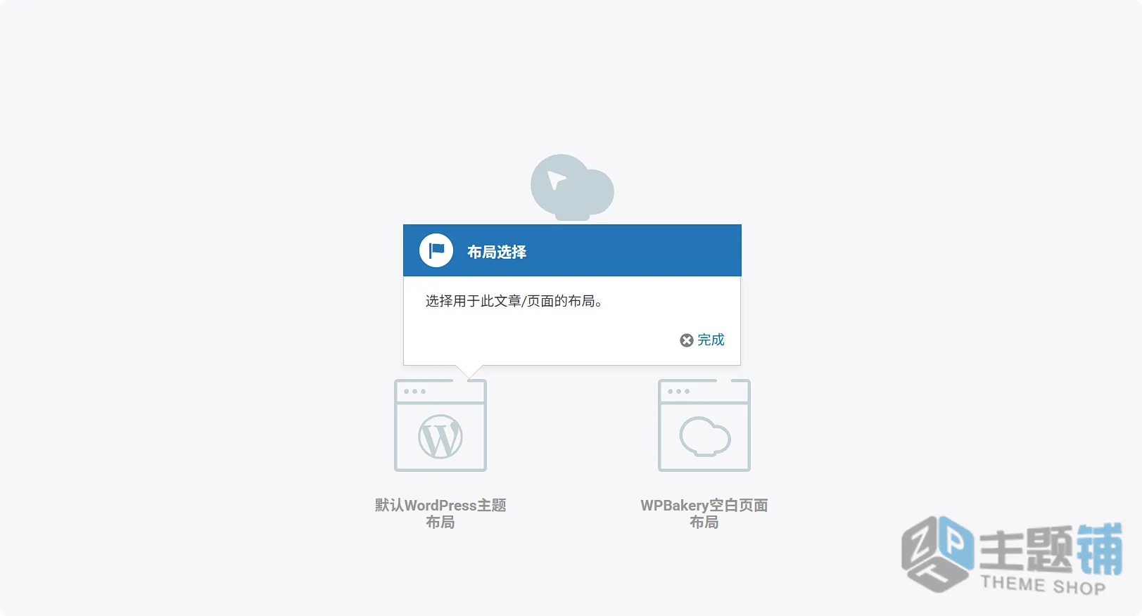 图片[6]-WPBakery Page Builder汉化中文版（更新到8.7.3）-WordPress页面自定义设计排版插件下载-主题铺