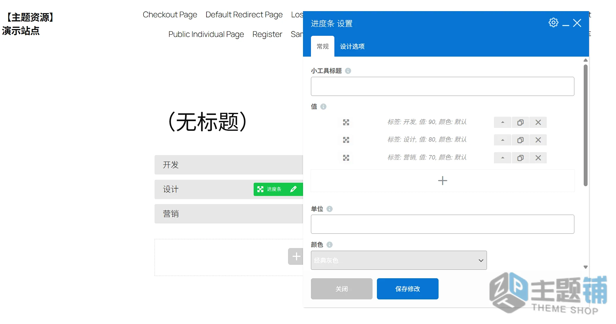 图片[8]-WPBakery Page Builder汉化中文版（更新到8.7.3）-WordPress页面自定义设计排版插件下载-主题铺