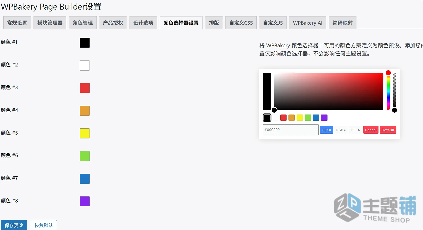图片[11]-WPBakery Page Builder汉化中文版（更新到8.7.3）-WordPress页面自定义设计排版插件下载-主题铺