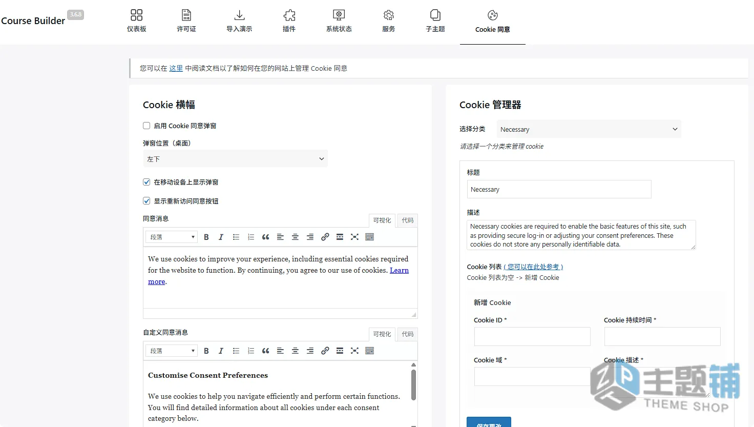 图片[6]-Course Builder汉化中文版(更新到3.7.1)-在线课程测试WordPress教育培训主题下载-主题铺