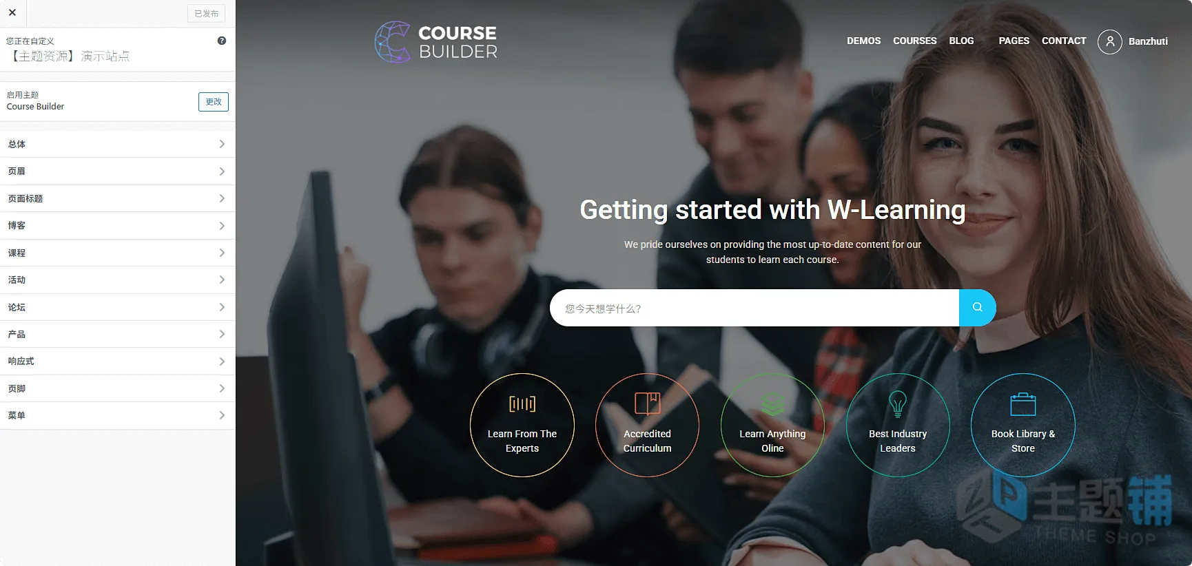 图片[9]-Course Builder汉化中文版(更新到3.7.1)-在线课程测试WordPress教育培训主题下载-主题铺