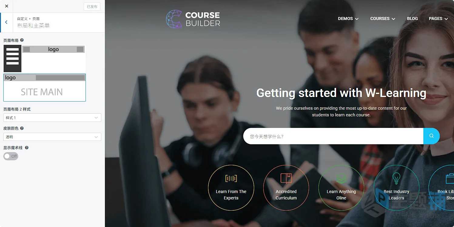 图片[10]-Course Builder汉化中文版(更新到3.7.1)-在线课程测试WordPress教育培训主题下载-主题铺