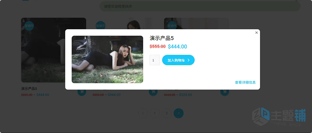 图片[13]-Course Builder汉化中文版(更新到3.7.1)-在线课程测试WordPress教育培训主题下载-主题铺