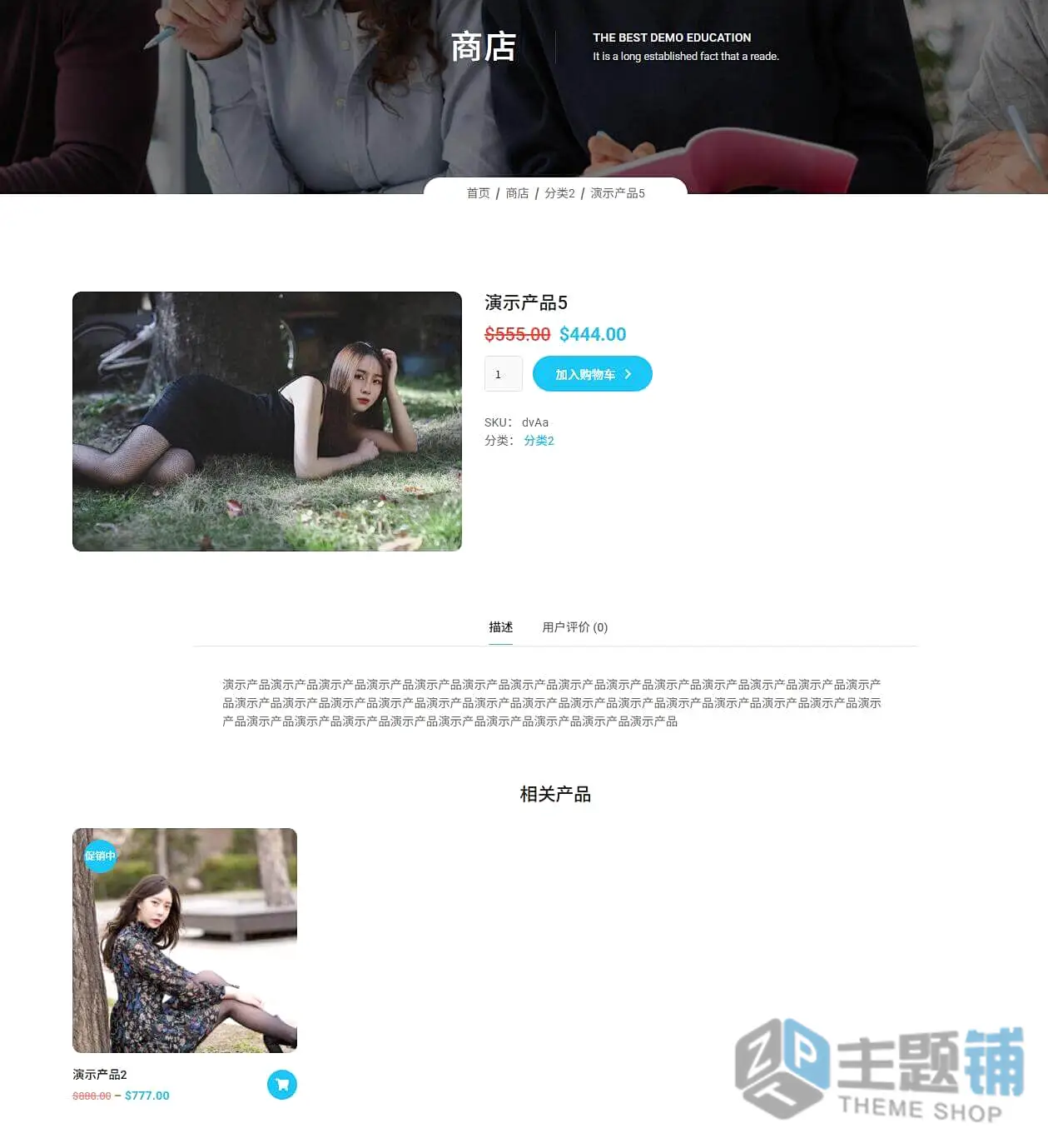 图片[14]-Course Builder汉化中文版(更新到3.7.1)-在线课程测试WordPress教育培训主题下载-主题铺