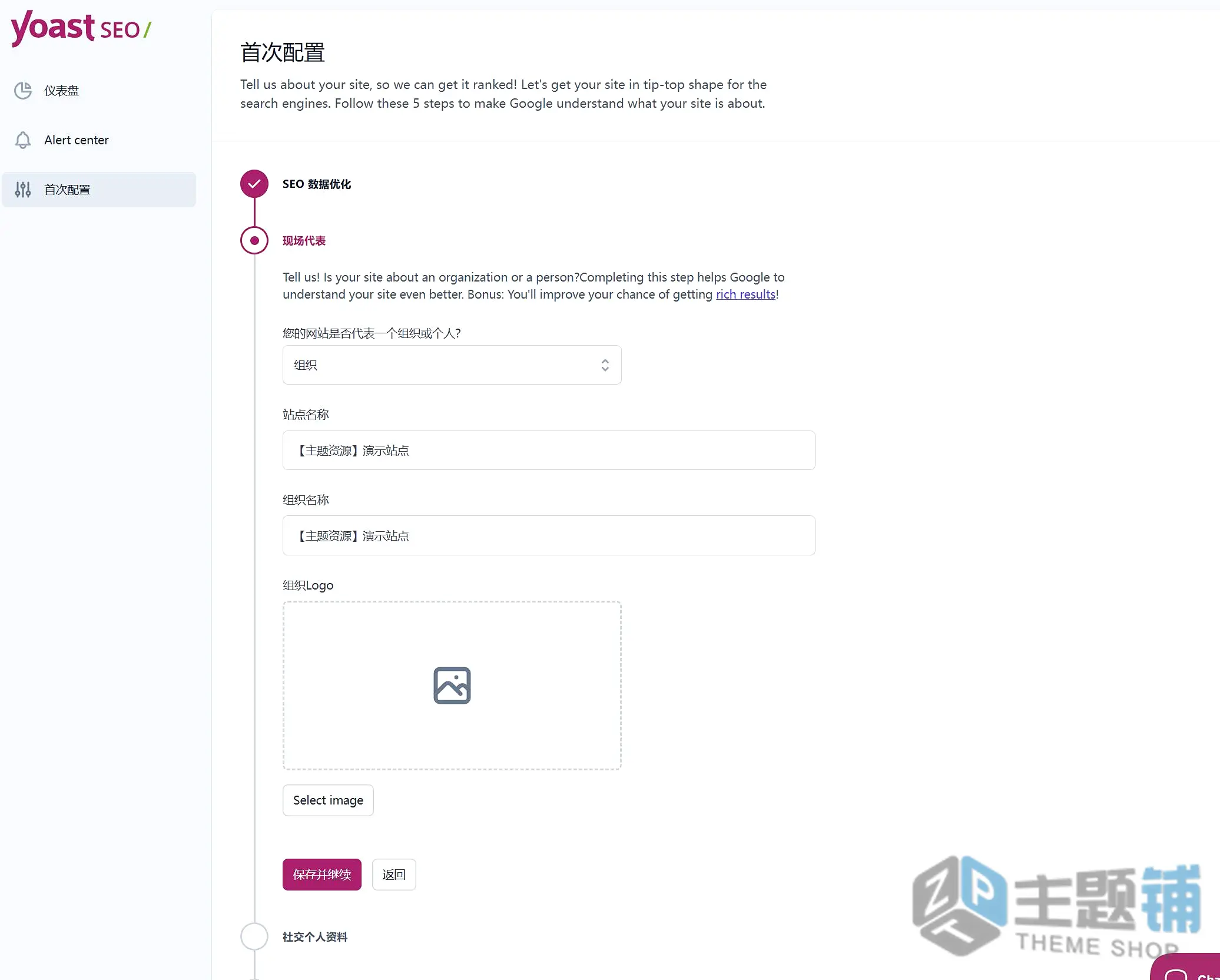 图片[6]-Yoast SEO Premium汉化中文版(更新到27.6)-使用人多高级WordPress SEO插件下载-主题铺