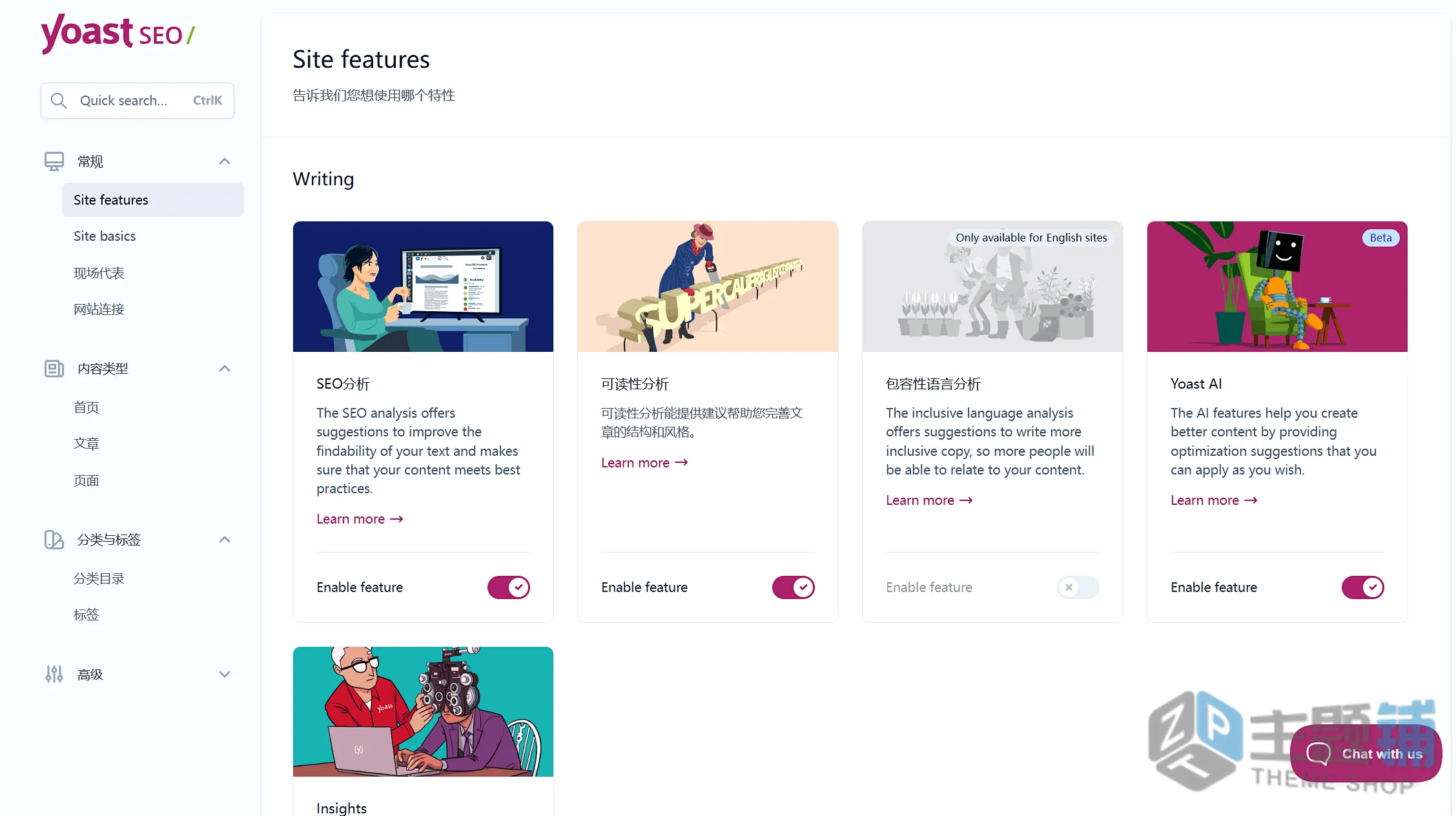 图片[7]-Yoast SEO Premium汉化中文版(更新到27.6)-使用人多高级WordPress SEO插件下载-主题铺