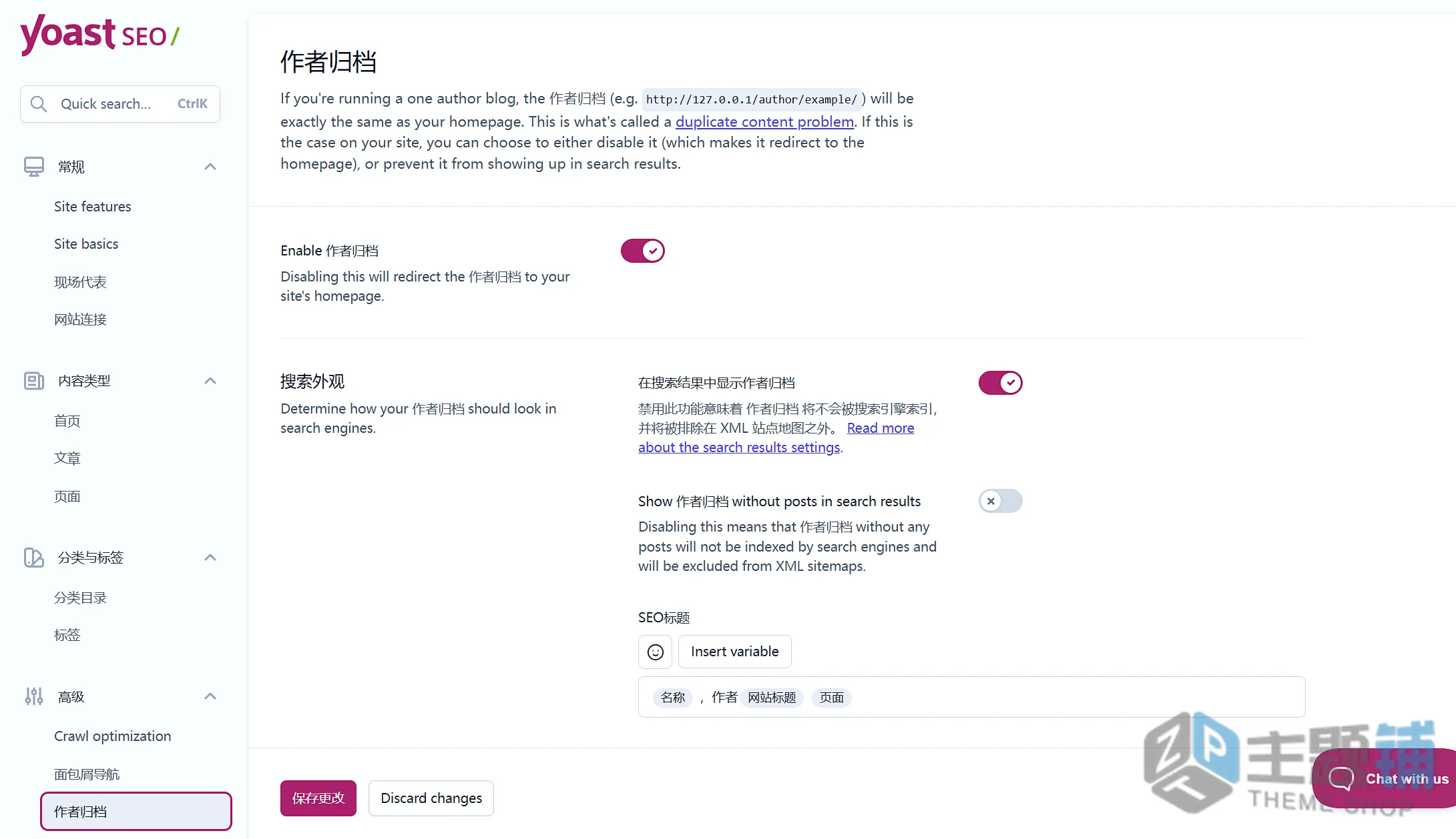 图片[9]-Yoast SEO Premium汉化中文版(更新到27.6)-使用人多高级WordPress SEO插件下载-主题铺