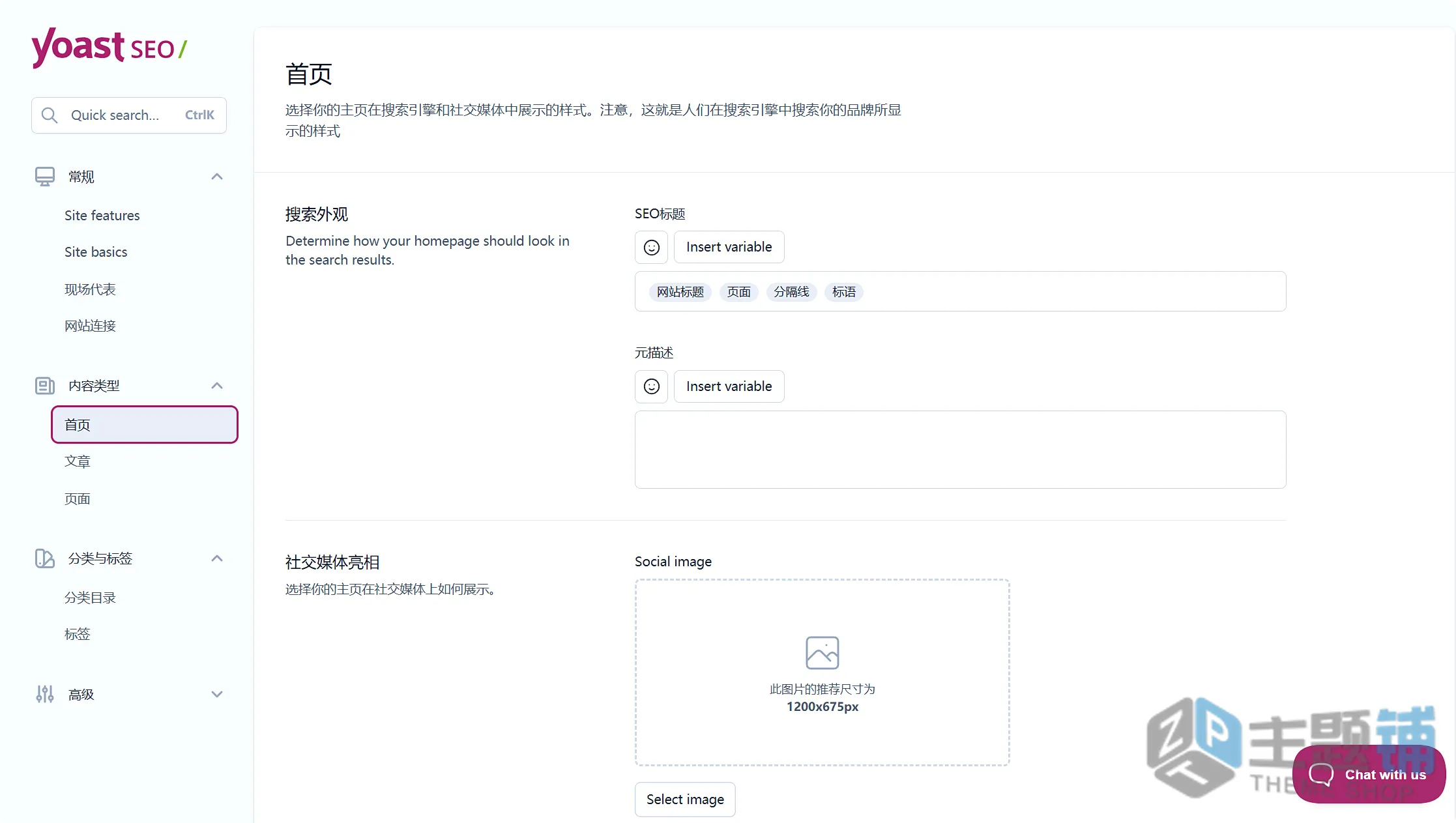 图片[8]-Yoast SEO Premium汉化中文版(更新到27.6)-使用人多高级WordPress SEO插件下载-主题铺