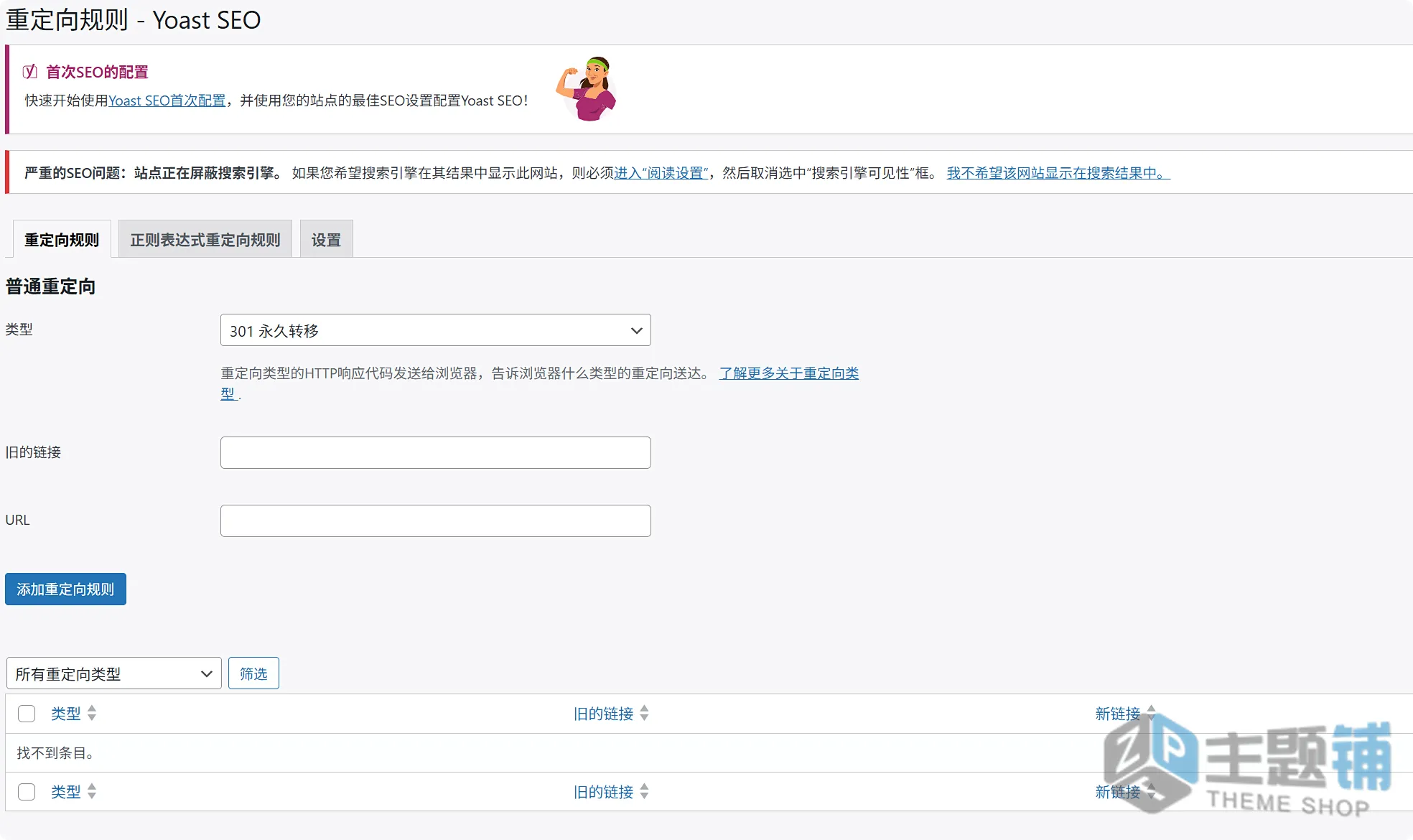 图片[10]-Yoast SEO Premium汉化中文版(更新到27.6)-使用人多高级WordPress SEO插件下载-主题铺