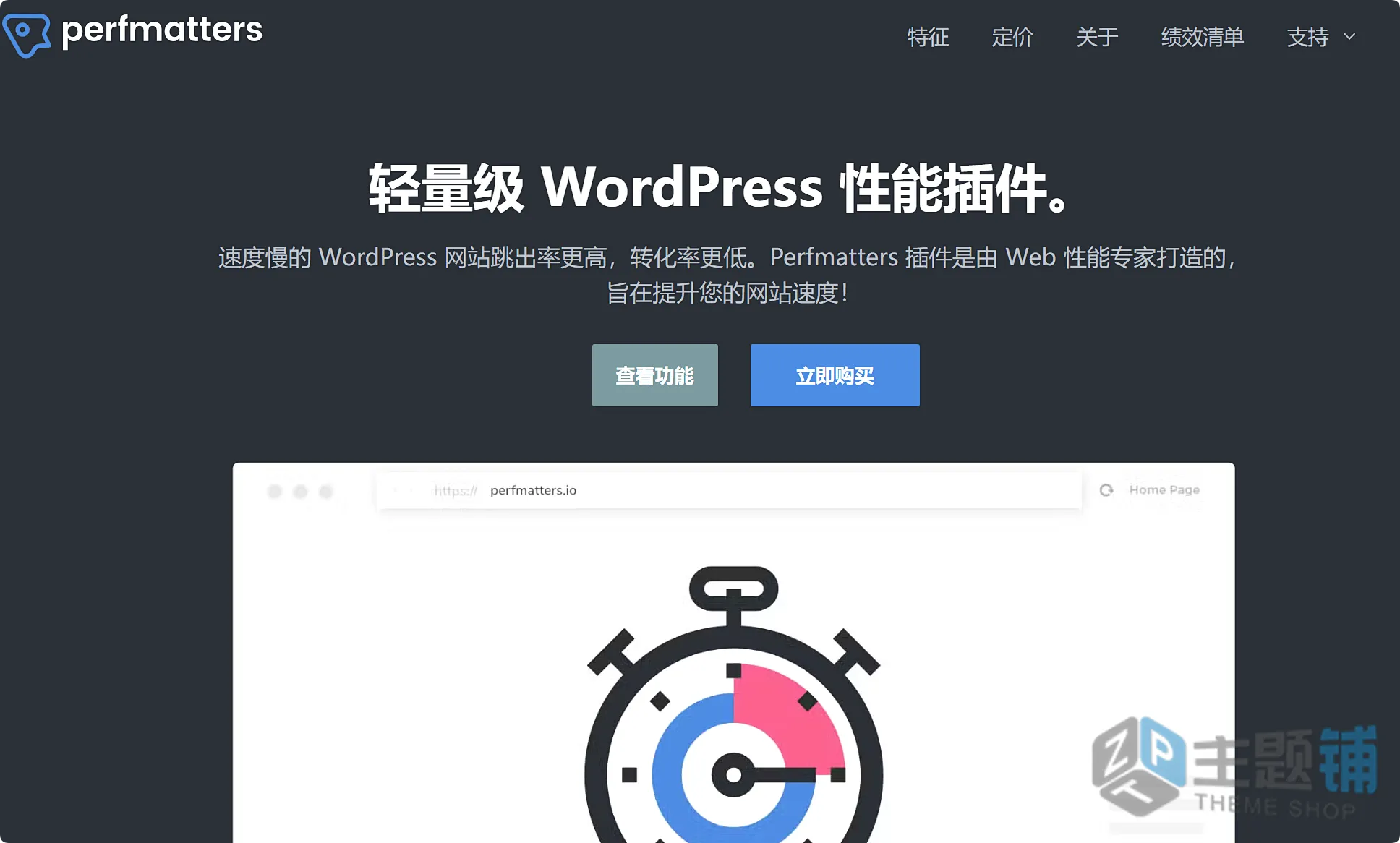 图片[1]-Perfmatters汉化中文版(更新到2.6.2)-轻量级WordPress优化加速插件下载-主题铺