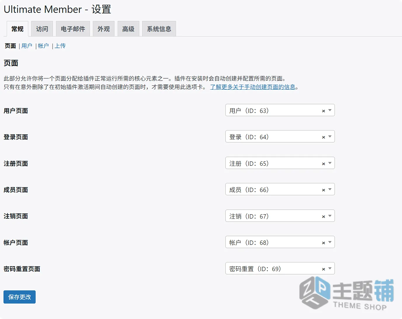 图片[6]-Ultimate Member汉化中文版(更新到2.11.2)-用户资料注册登录内容限制WordPress会员插件下载-主题铺