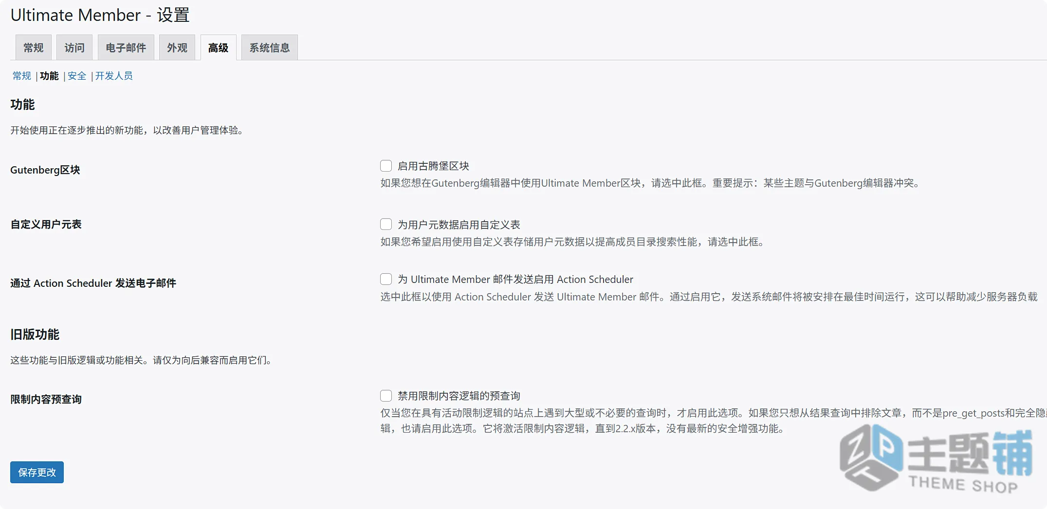 图片[10]-Ultimate Member汉化中文版(更新到2.11.2)-用户资料注册登录内容限制WordPress会员插件下载-主题铺