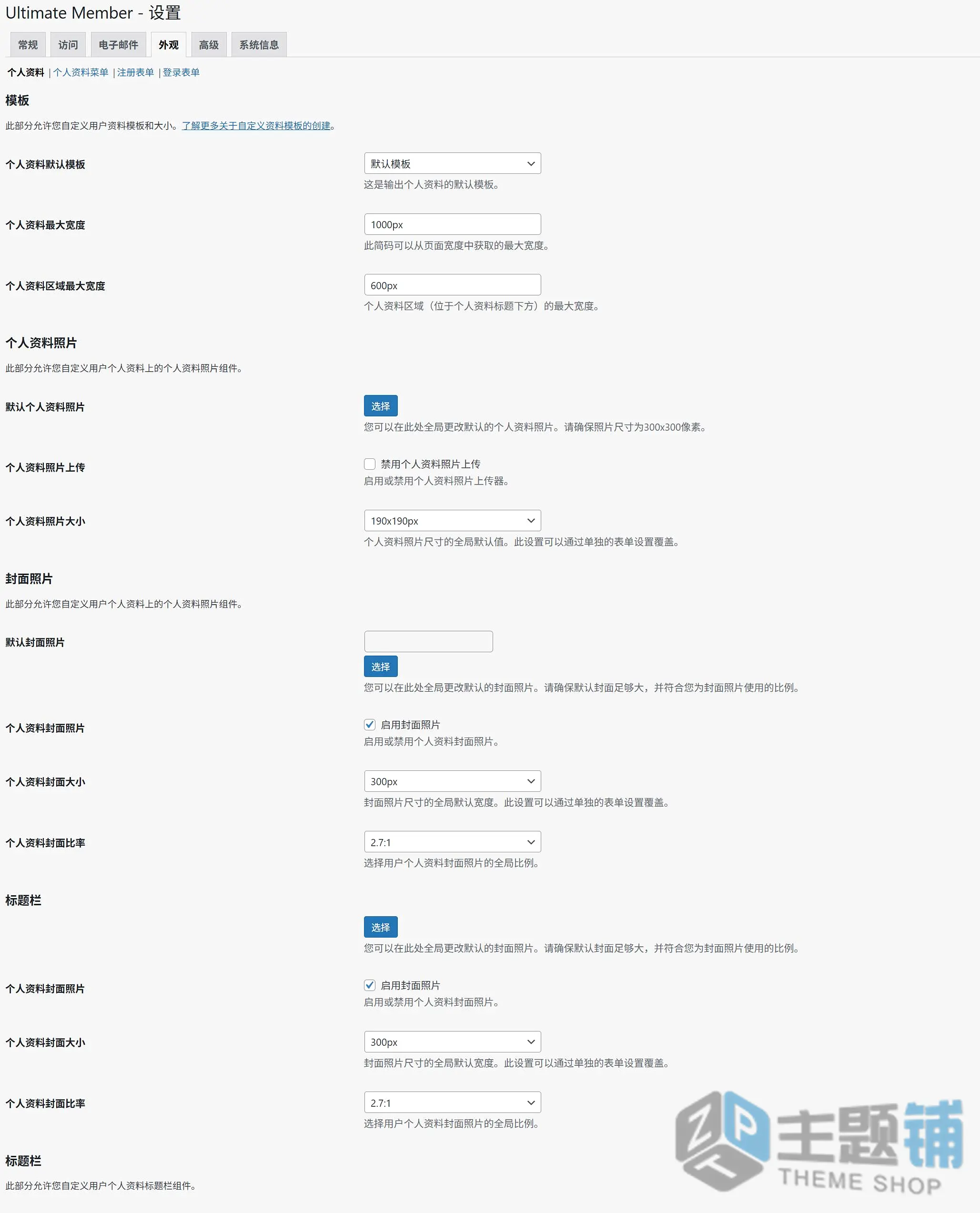 图片[9]-Ultimate Member汉化中文版(更新到2.11.2)-用户资料注册登录内容限制WordPress会员插件下载-主题铺