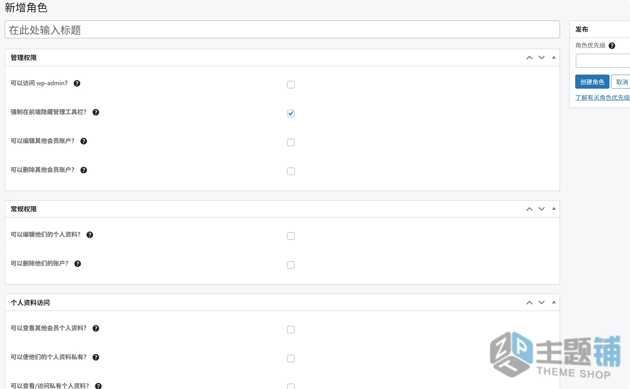 图片[13]-Ultimate Member汉化中文版(更新到2.11.2)-用户资料注册登录内容限制WordPress会员插件下载-主题铺