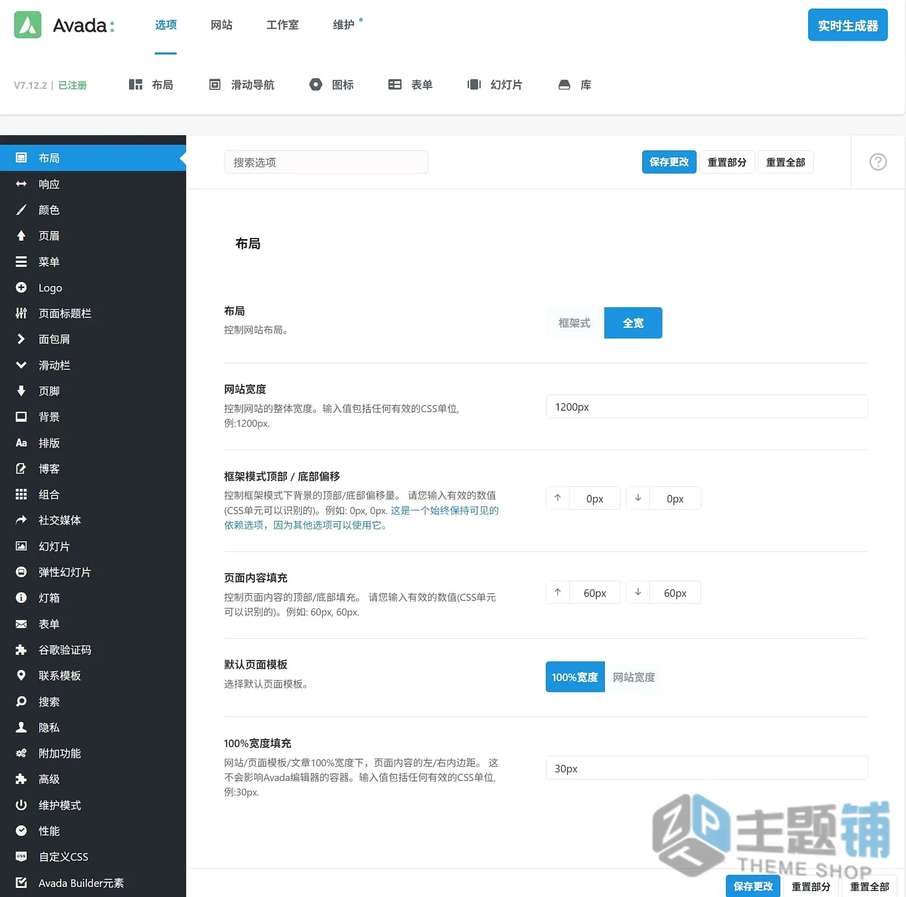 图片[12]-Avada完美中文版(更新到7.15.3)-最佳自定义设计响应式WordPress外贸主题下载-主题铺