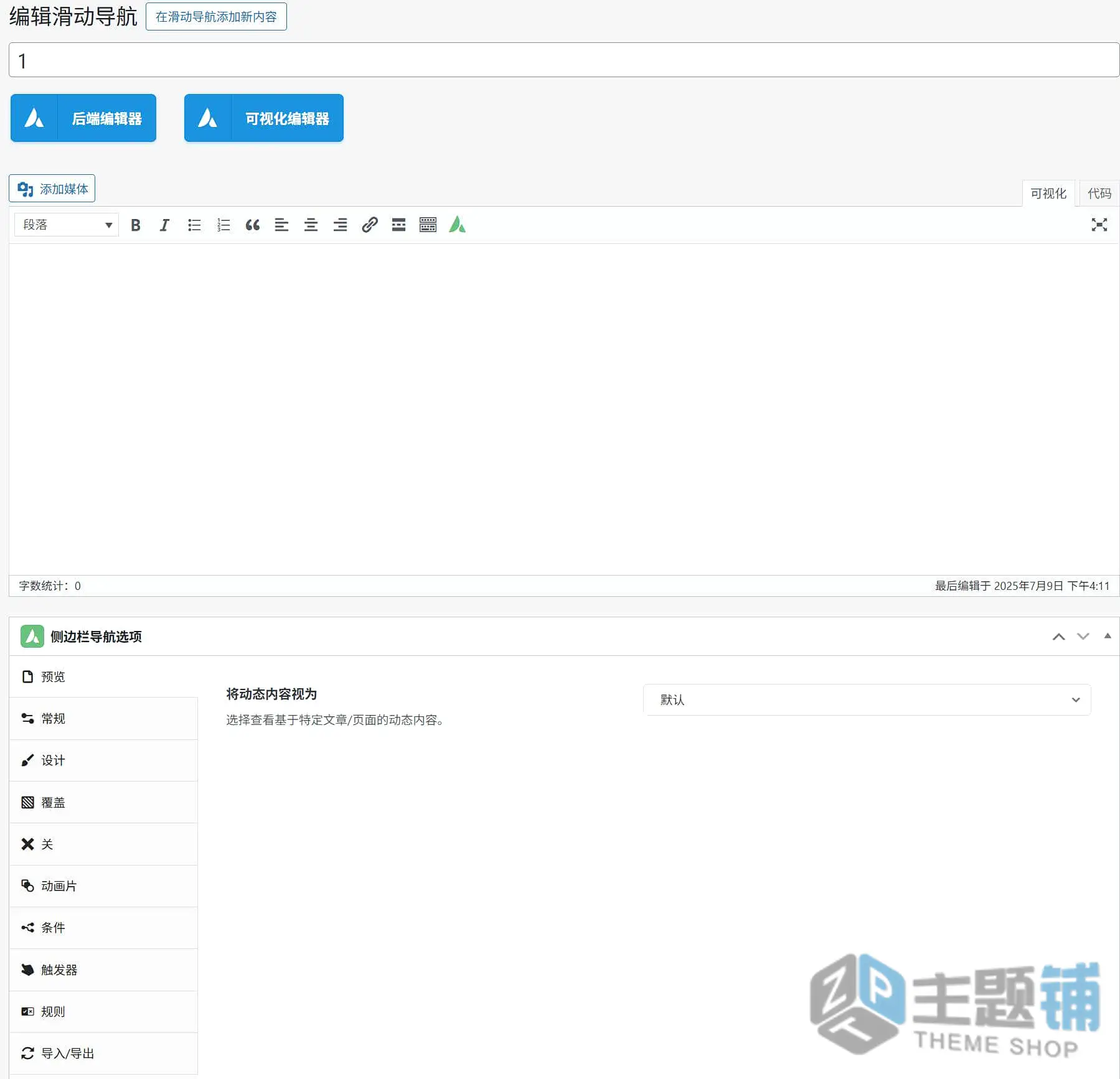 图片[14]-Avada完美中文版(更新到7.15.3)-最佳自定义设计响应式WordPress外贸主题下载-主题铺