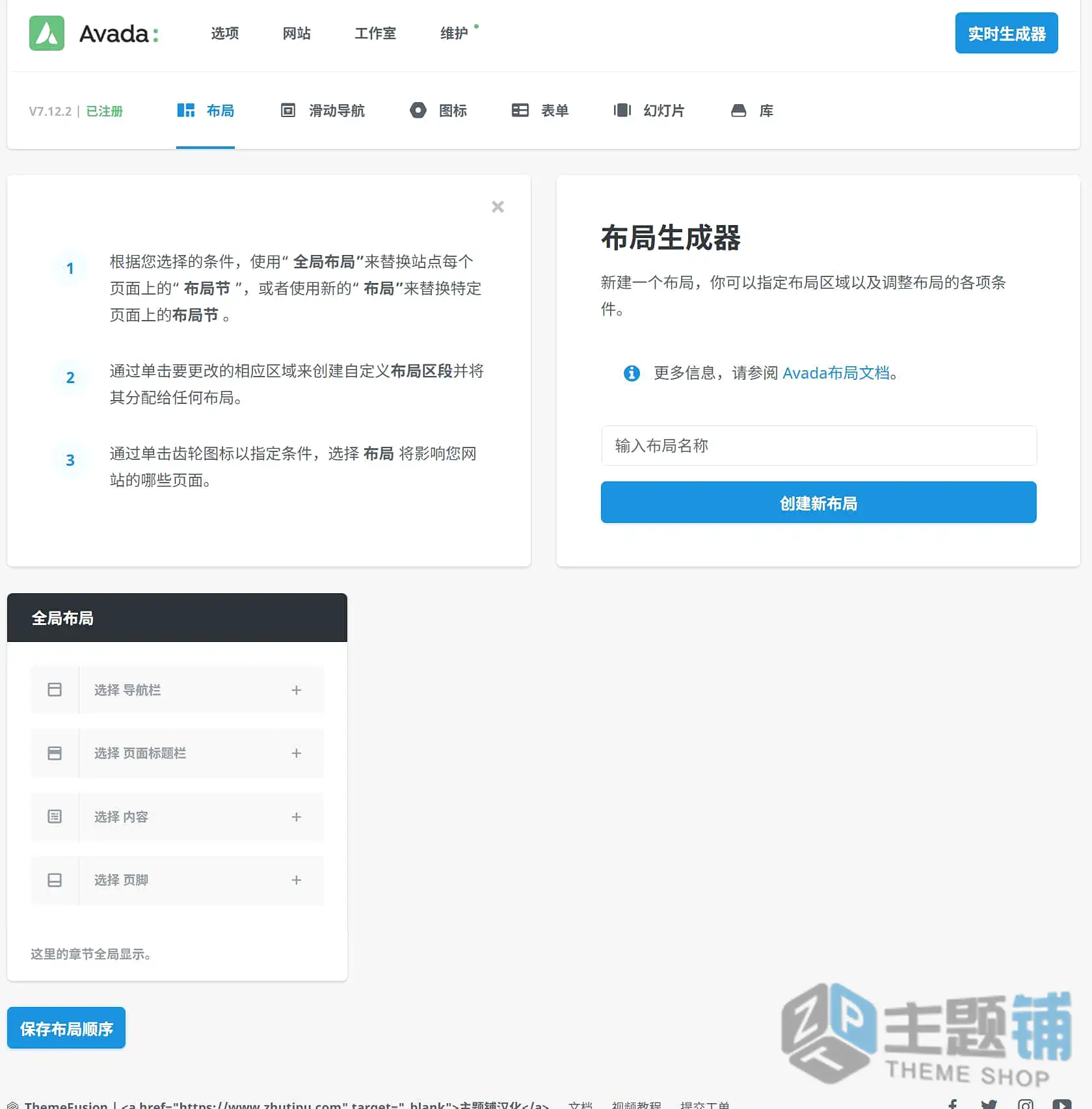 图片[13]-Avada完美中文版(更新到7.15.3)-最佳自定义设计响应式WordPress外贸主题下载-主题铺