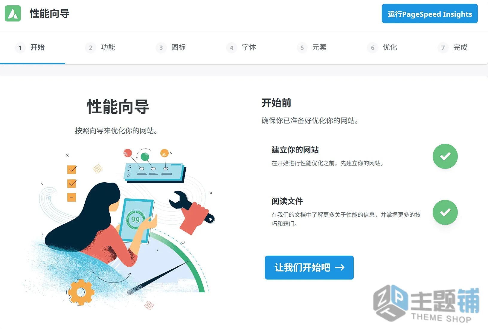 图片[17]-Avada完美中文版(更新到7.15.3)-最佳自定义设计响应式WordPress外贸主题下载-主题铺