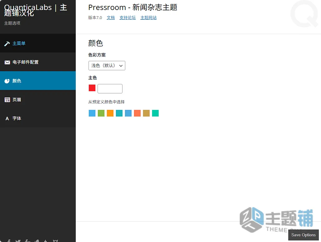 图片[6]-Pressroom汉化中文版(更新到7.4)-博客WordPress新闻杂志主题下载-主题铺