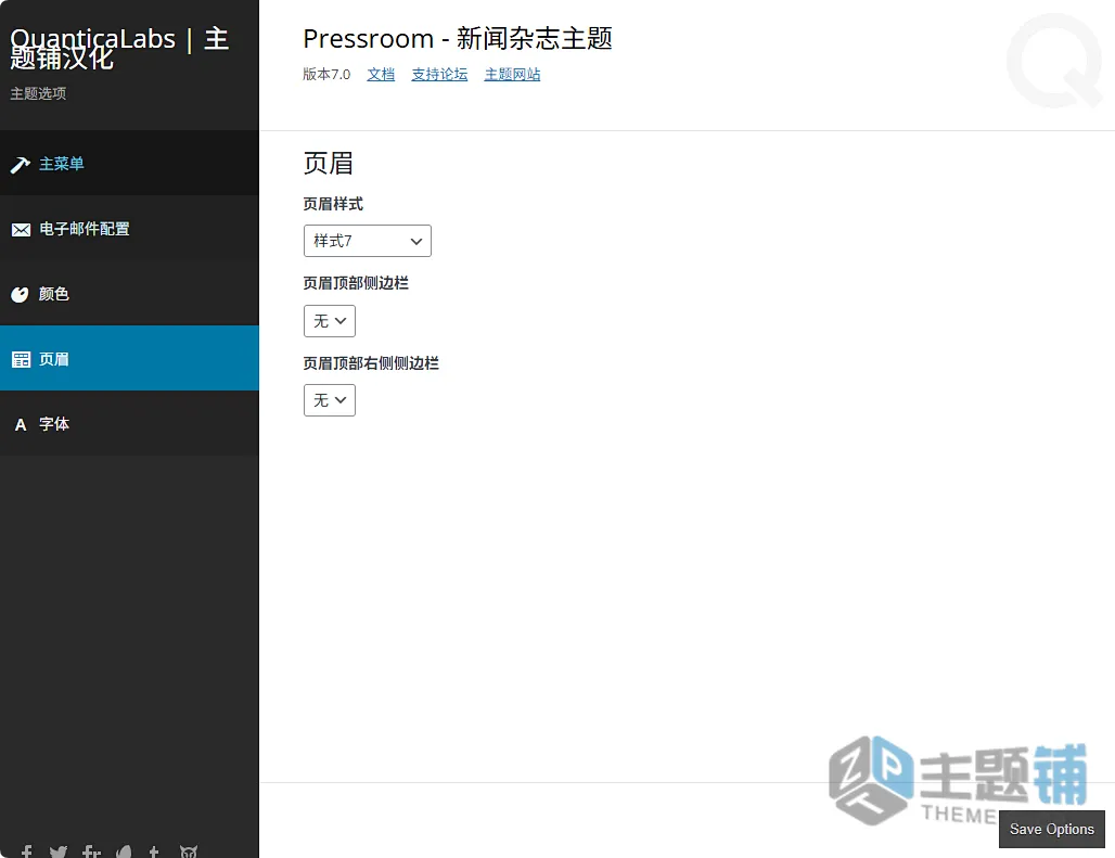 图片[7]-Pressroom汉化中文版(更新到7.4)-博客WordPress新闻杂志主题下载-主题铺