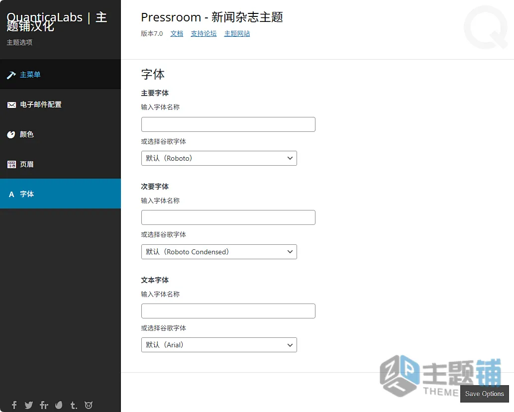 图片[8]-Pressroom汉化中文版(更新到7.4)-博客WordPress新闻杂志主题下载-主题铺