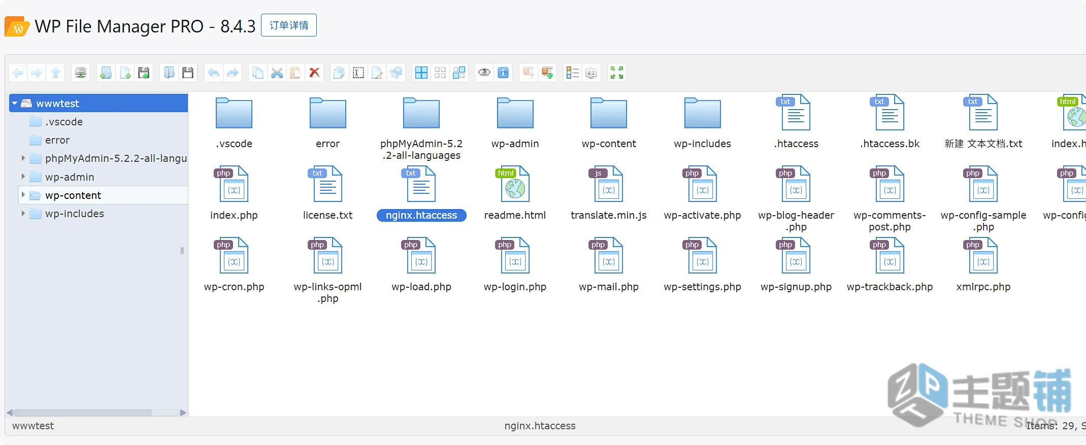 图片[5]-File Manager Pro汉化中文版-高级WordPress文件管理插件-主题铺