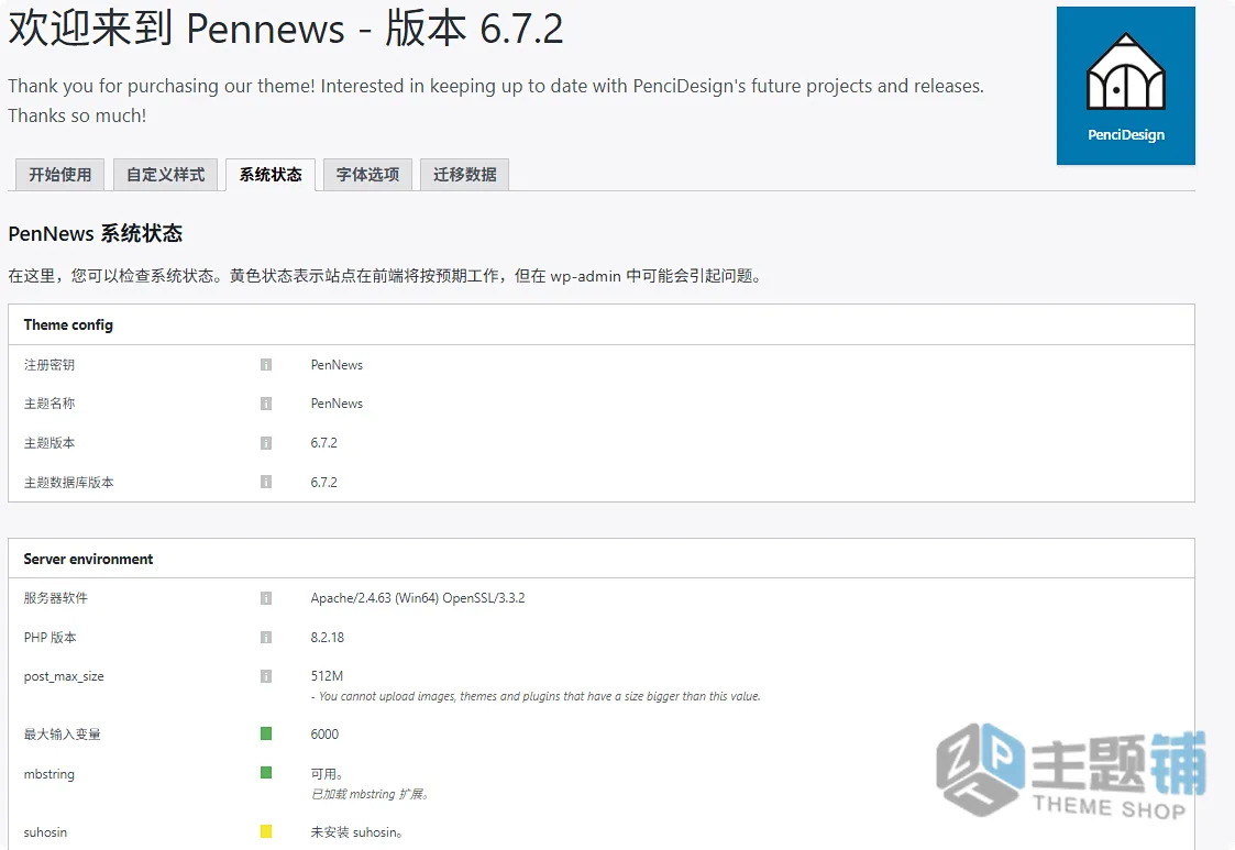 图片[13]-PenNews汉化中文版(更新到6.7.4)-AMP响应式WordPress新闻杂志主题-主题铺