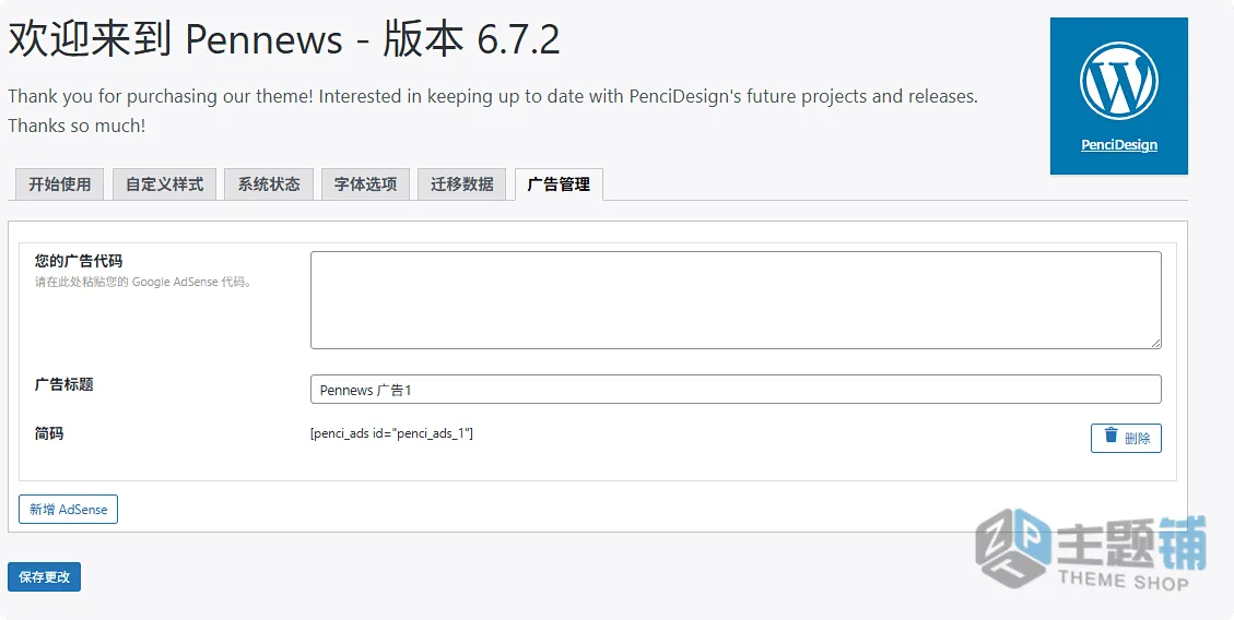 图片[18]-PenNews汉化中文版(更新到6.7.4)-AMP响应式WordPress新闻杂志主题-主题铺