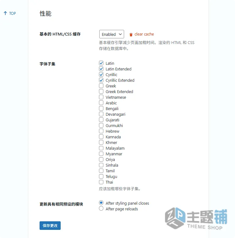图片[9]-SEO WP汉化中文版(更新到3.12.0)-数字营销代理WordPress SEO主题下载-主题铺