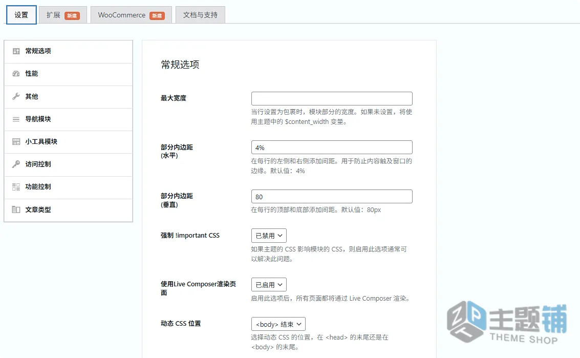 图片[8]-SEO WP汉化中文版(更新到3.12.0)-数字营销代理WordPress SEO主题下载-主题铺