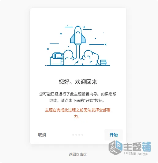 图片[10]-SEO WP汉化中文版(更新到3.12.0)-数字营销代理WordPress SEO主题下载-主题铺