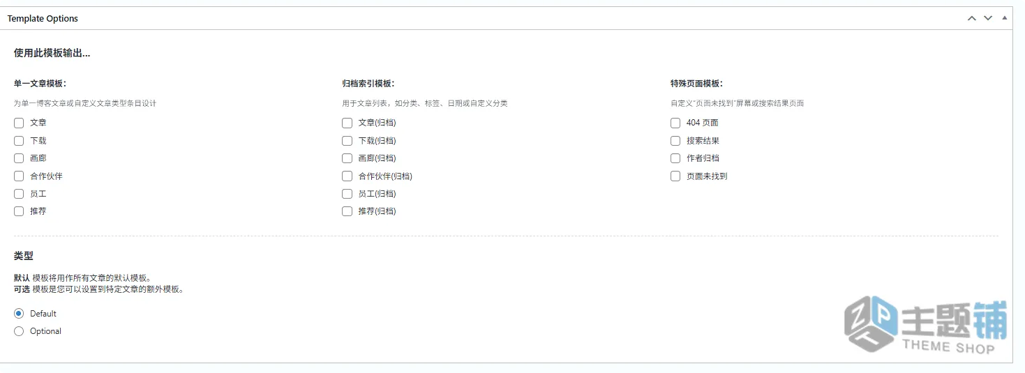 图片[12]-SEO WP汉化中文版(更新到3.12.0)-数字营销代理WordPress SEO主题下载-主题铺