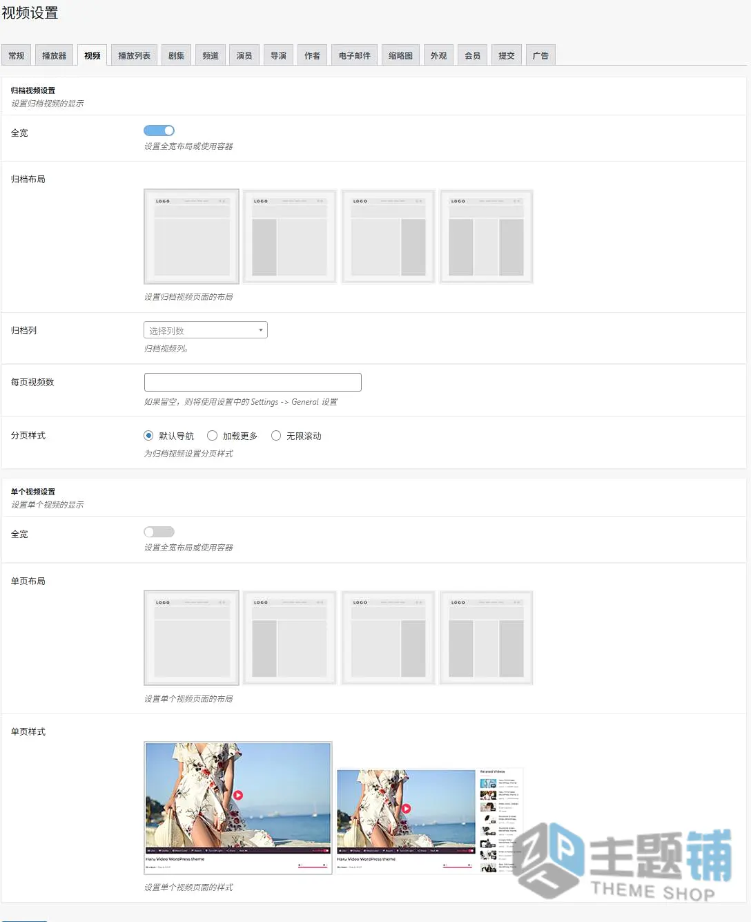 图片[8]-Vidi汉化中文版-WordPress视频播放器插件-主题铺