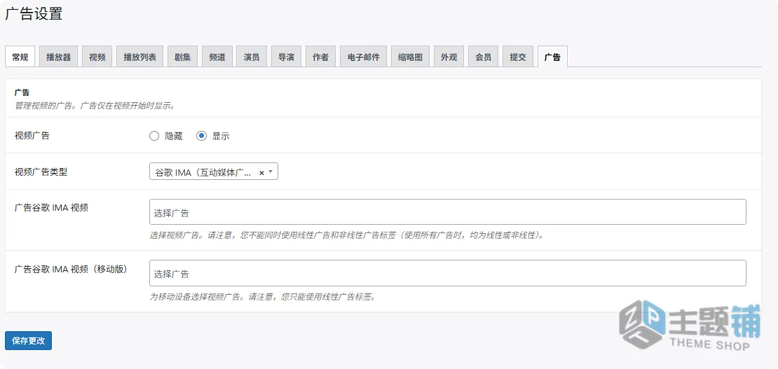 图片[13]-Vidi汉化中文版-WordPress视频播放器插件-主题铺