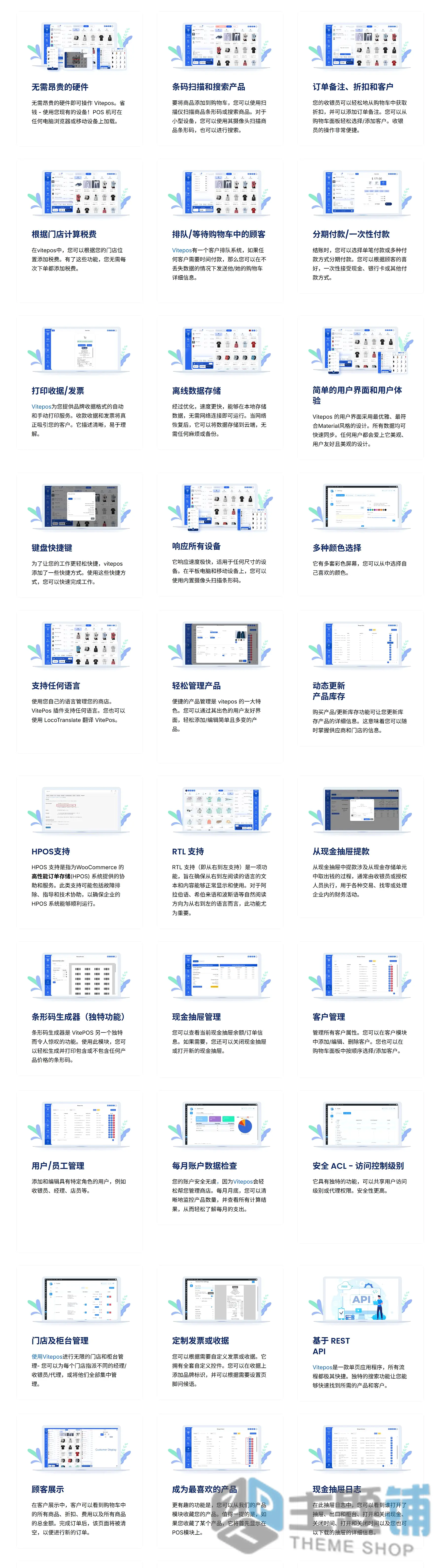 图片[3]-Vitepos Pro汉化中文版(更新到3.4.0)-线下门店WooCommerce POS插件下载-主题铺