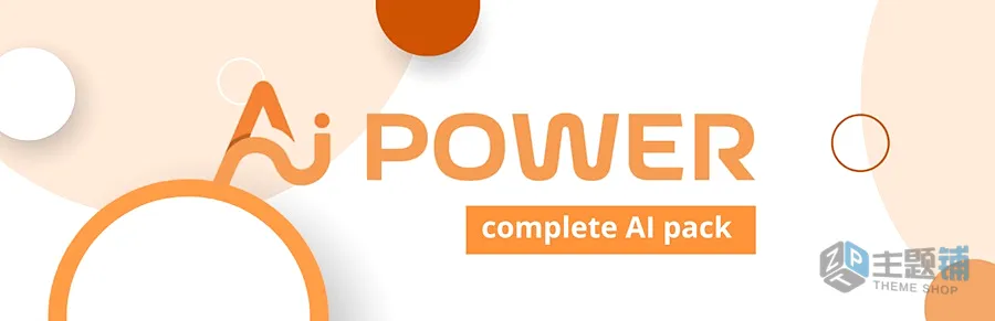 图片[2]-WordPress AI插件深度评测：智能内容、SEO优化与效率倍增实战指南-主题铺
