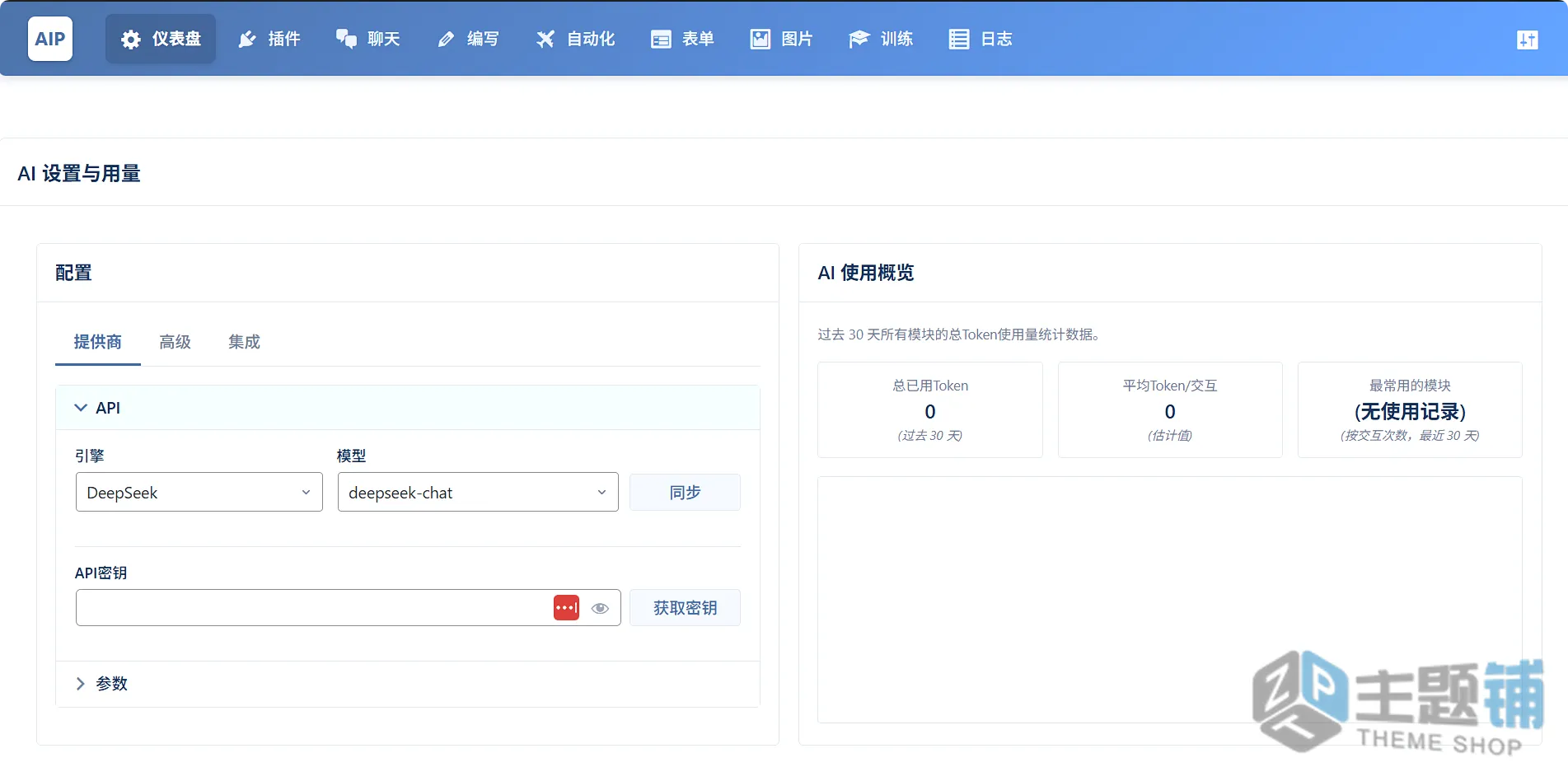 图片[6]-AI Puffer Pro原AI Power Pro汉化中文版(更新到2.4.12)-WordPress AI工具合集插件下载-主题铺