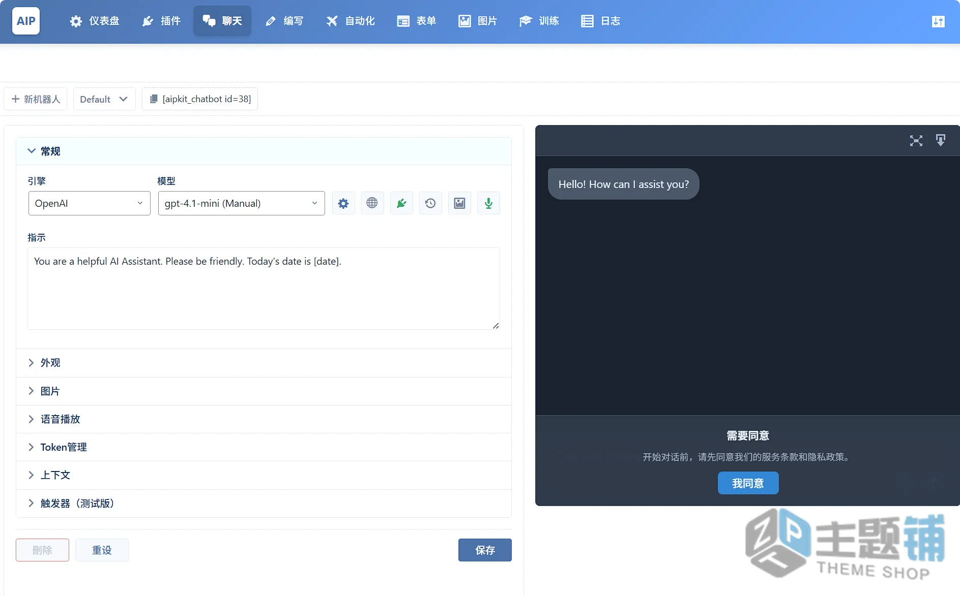 图片[8]-AI Puffer Pro原AI Power Pro汉化中文版(更新到2.4.12)-WordPress AI工具合集插件下载-主题铺