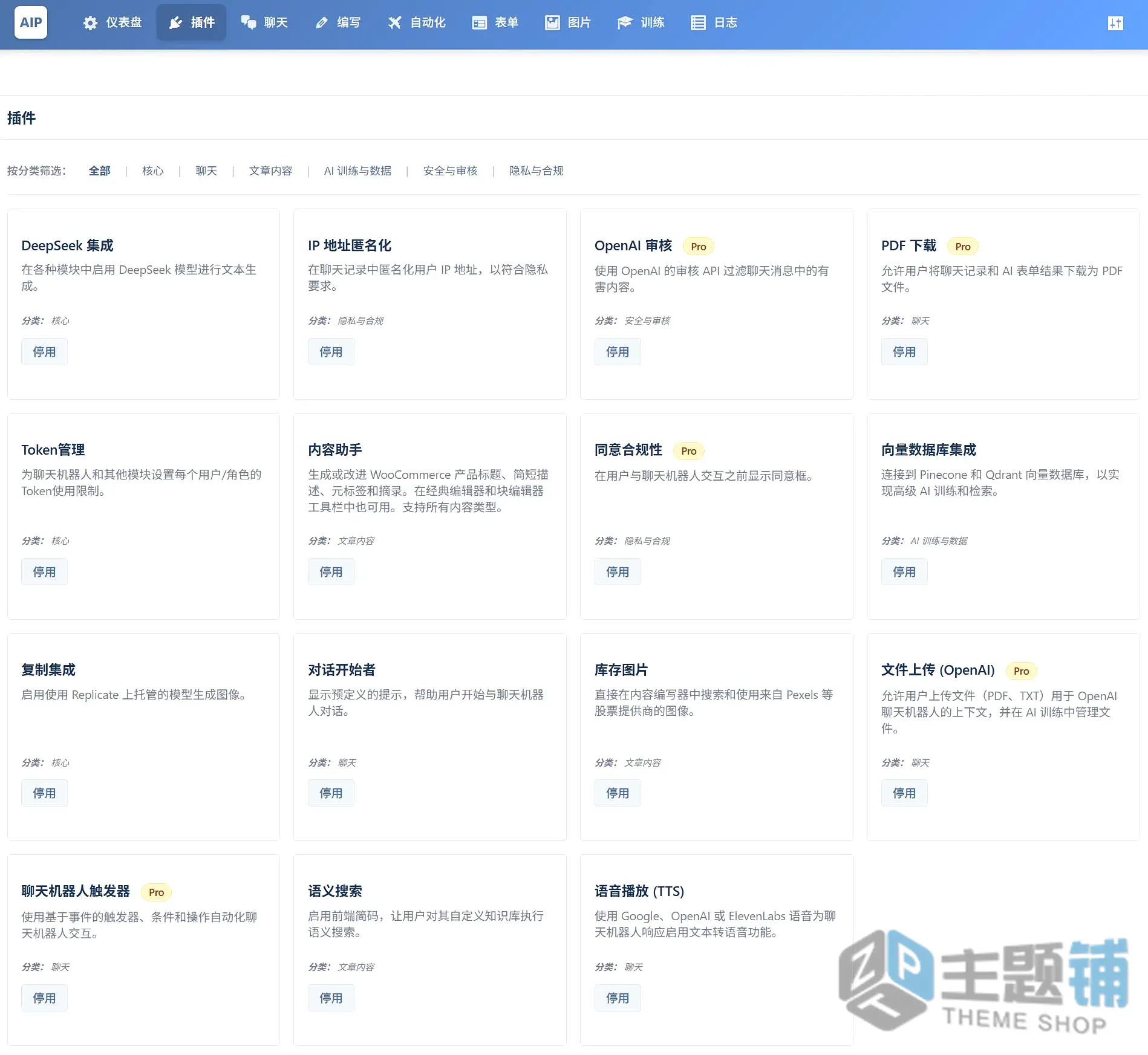图片[7]-AI Puffer Pro原AI Power Pro汉化中文版(更新到2.4.12)-WordPress AI工具合集插件下载-主题铺