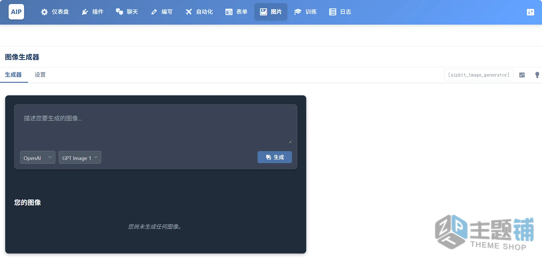 图片[11]-AI Puffer Pro原AI Power Pro汉化中文版(更新到2.4.12)-WordPress AI工具合集插件下载-主题铺