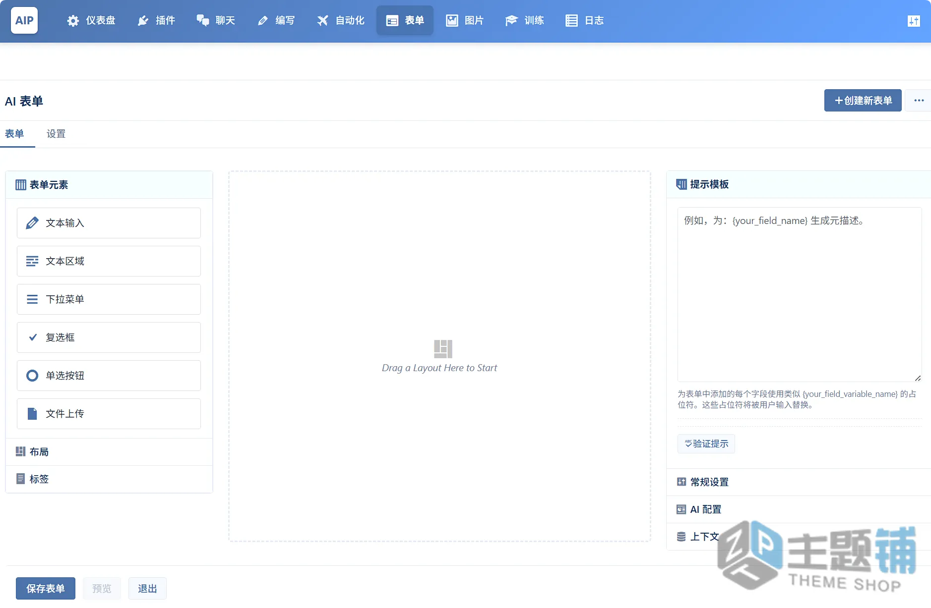 图片[10]-AI Puffer Pro原AI Power Pro汉化中文版(更新到2.4.12)-WordPress AI工具合集插件下载-主题铺