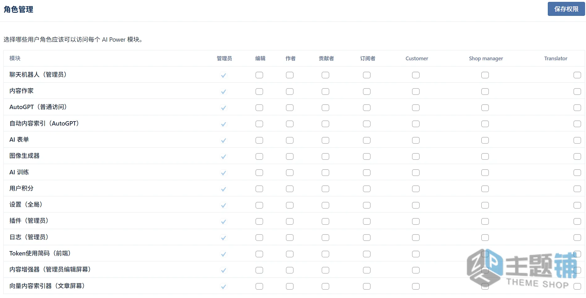 图片[12]-AI Puffer Pro原AI Power Pro汉化中文版(更新到2.4.12)-WordPress AI工具合集插件下载-主题铺