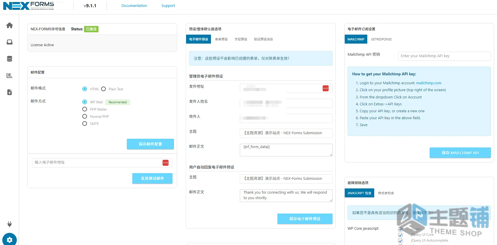 图片[19]-NEX-Forms汉化中文版(更新到9.2)-终极拖拽式WordPress表单生成器插件下载-主题铺