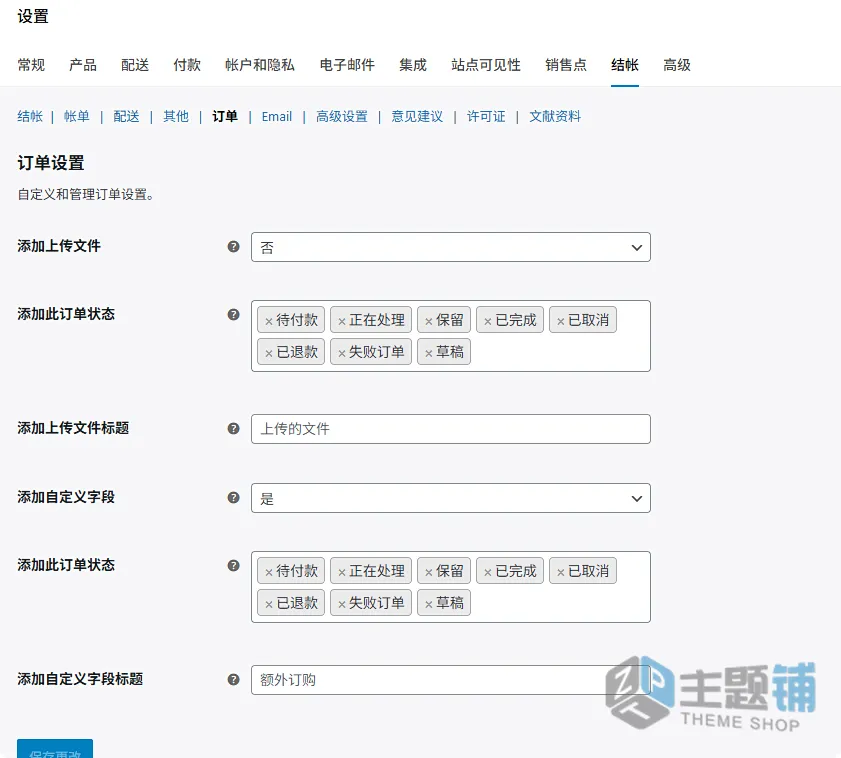图片[7]-WooCommerce Checkout Manager Pro汉化中文版(更新到7.6.4)-结账表单自定义WooCommerce结账管理插件下载-主题铺